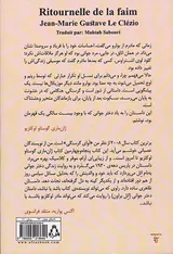 آوای گرسنگی